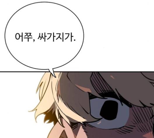 플레이어 네이버 21화 26