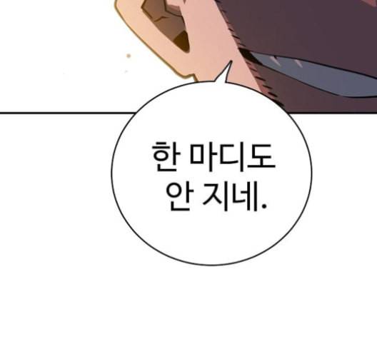 플레이어 네이버 21화 27