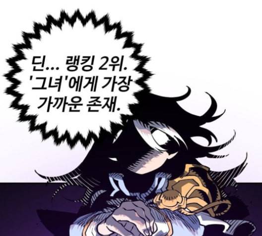 플레이어 네이버 21화 28
