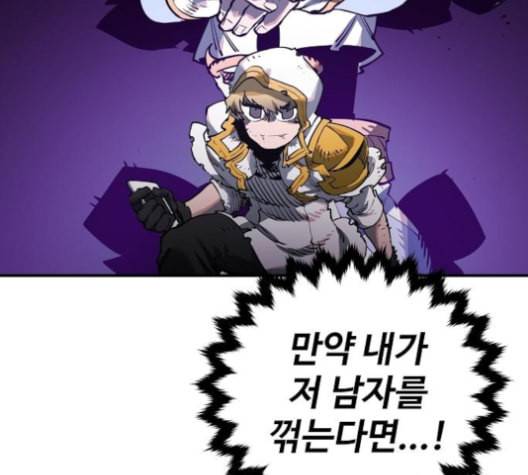 플레이어 네이버 21화 29