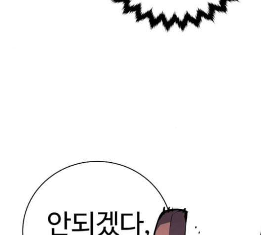 플레이어 네이버 21화 30