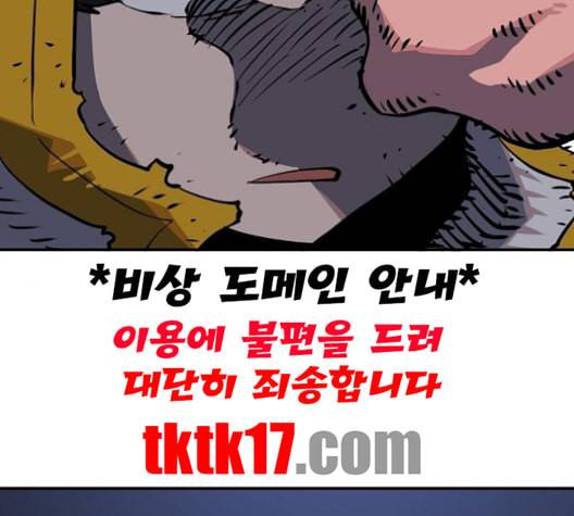 플레이어 네이버 21화 32