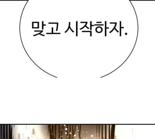 플레이어 네이버 21화 35