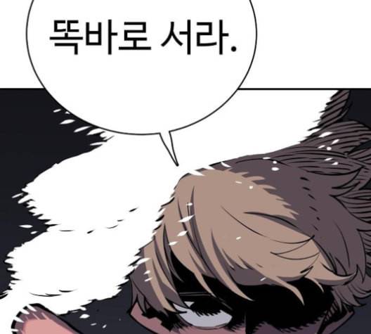 플레이어 네이버 21화 41