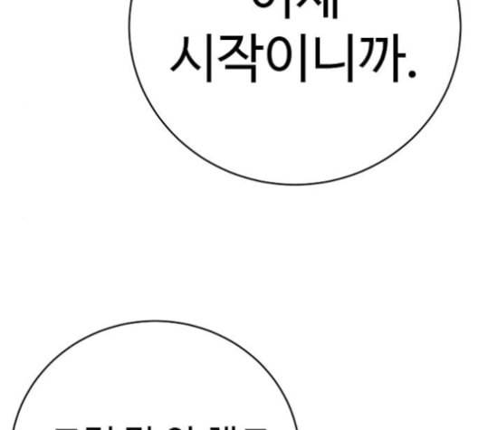 플레이어 네이버 21화 43