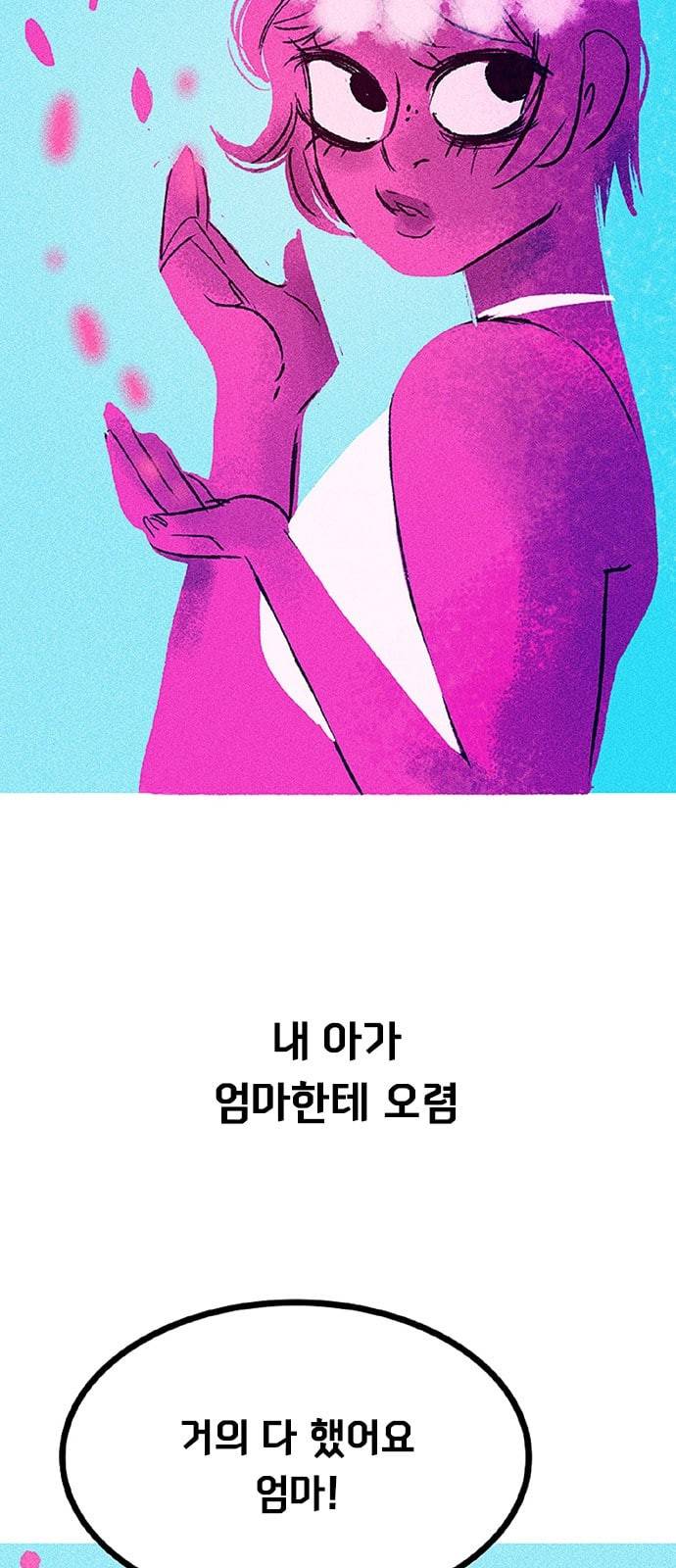 로어 올림푸스 6화 3
