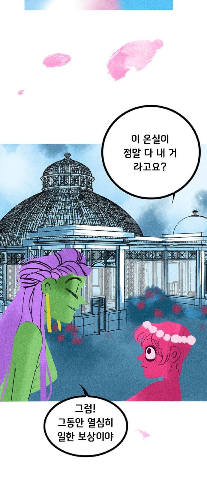 로어 올림푸스 6화 7