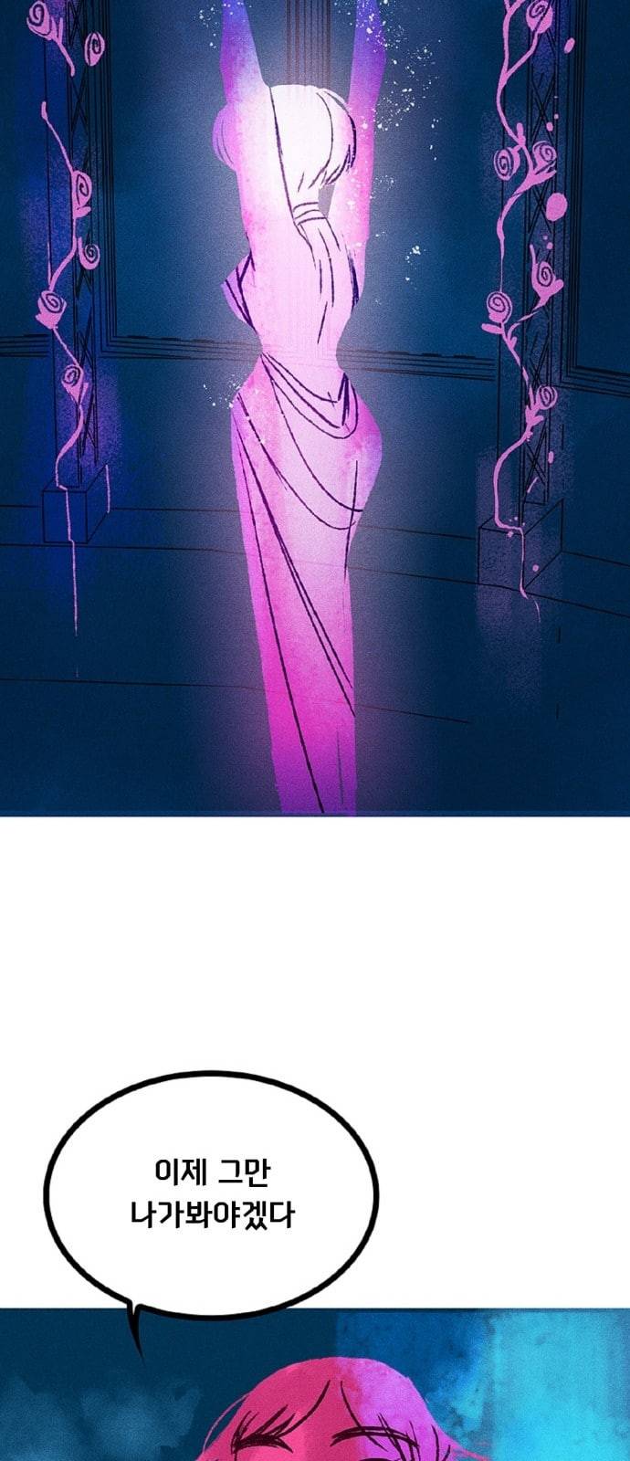 로어 올림푸스 6화 12