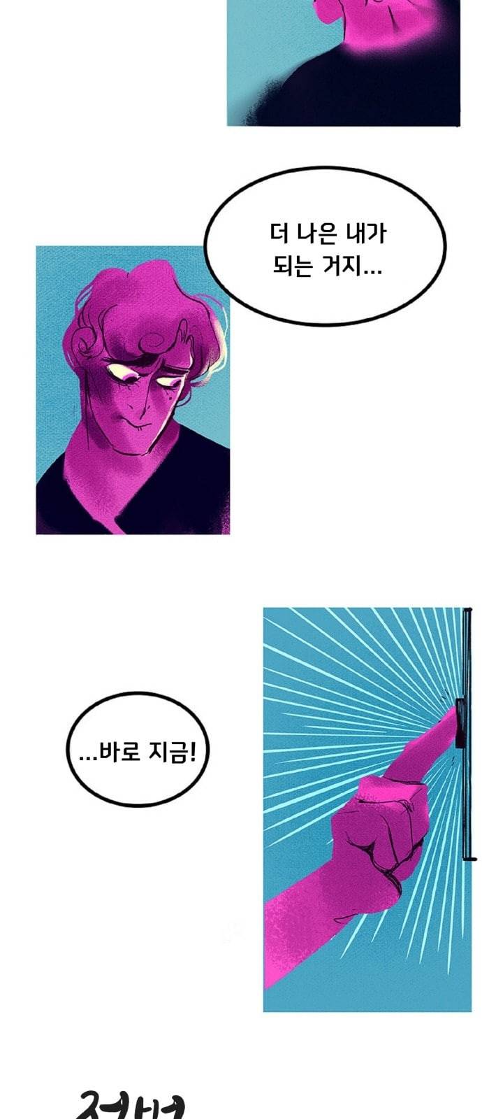 로어 올림푸스 12화 2