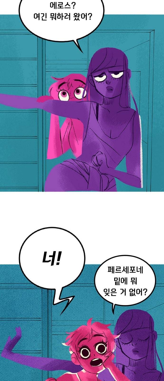 로어 올림푸스 12화 5
