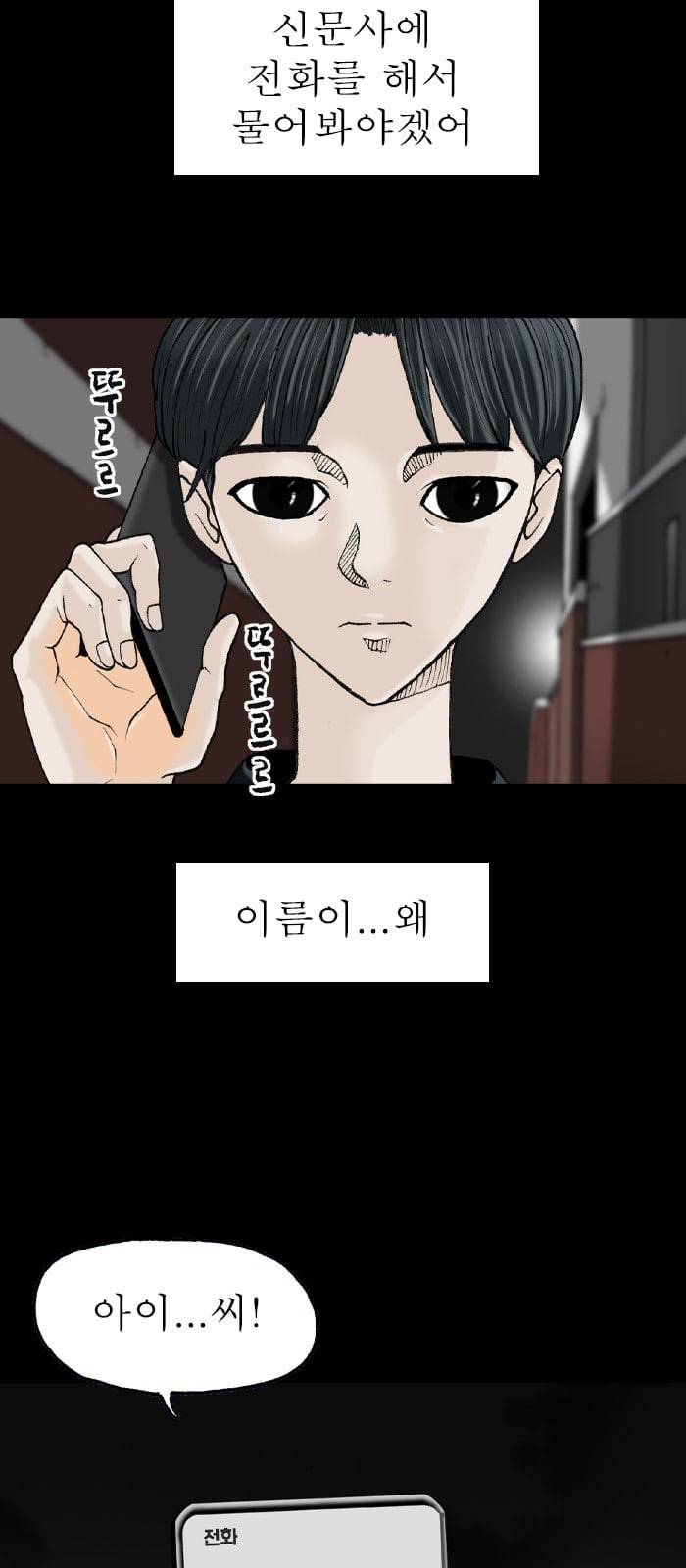 후기 3화 3