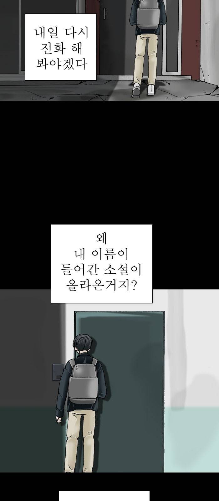 후기 3화 5