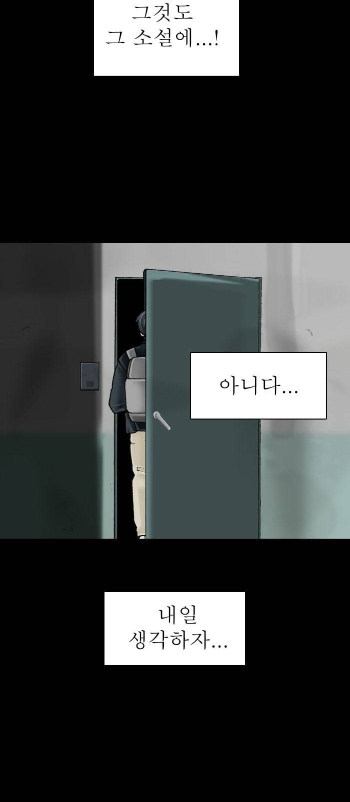 후기 3화 6