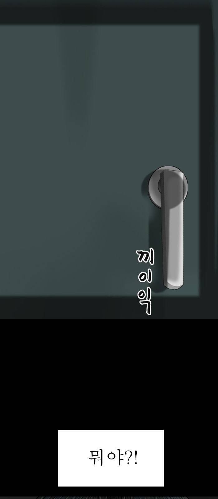 후기 3화 12