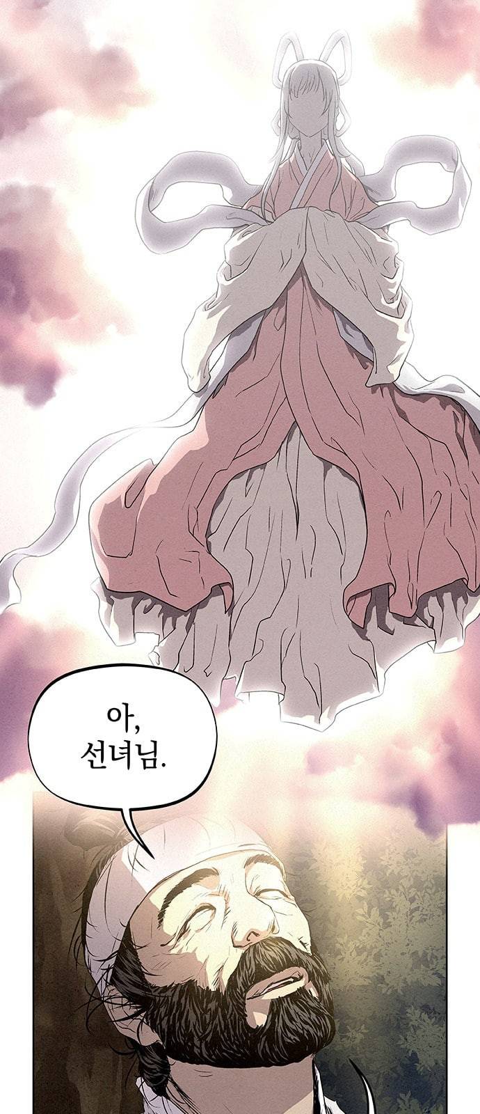 뫼신 사냥꾼 4화 2