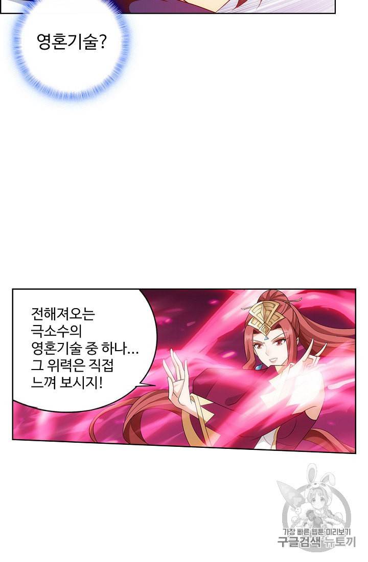투파창궁 366화 5