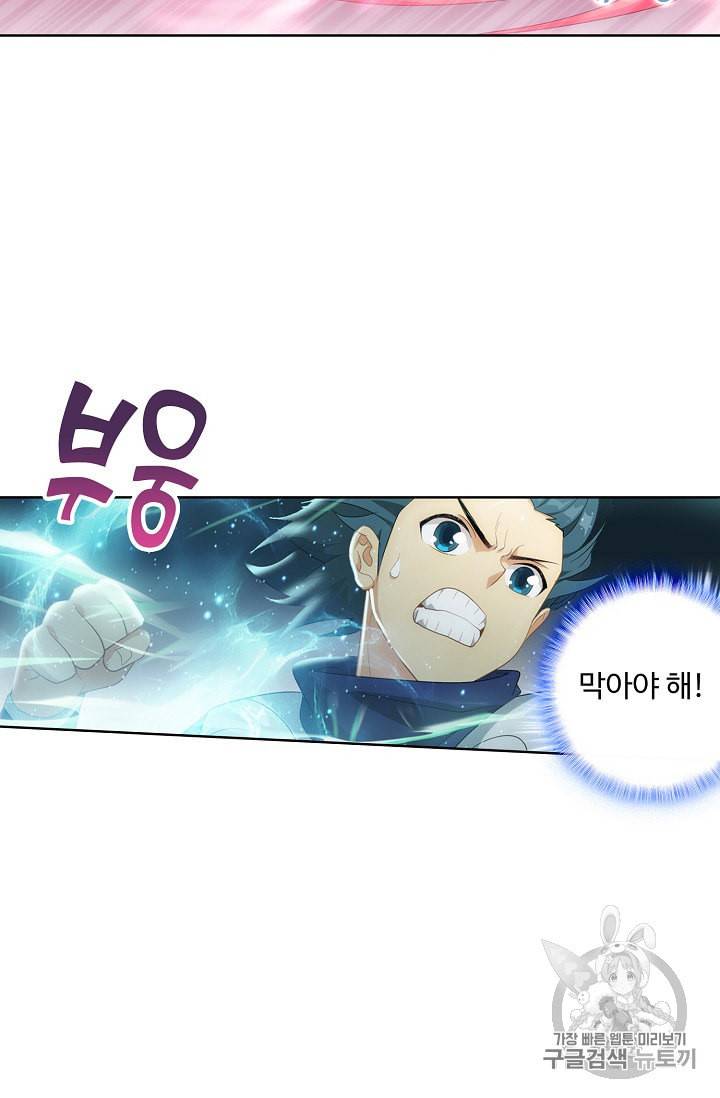 투파창궁 366화 7