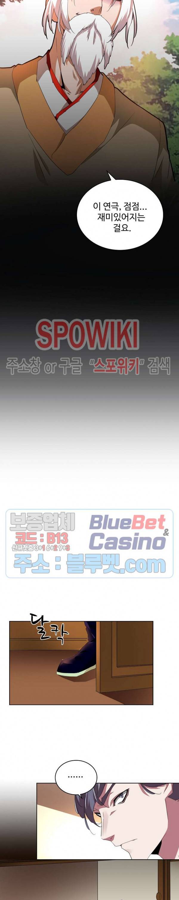 마황의 귀환 32화 5