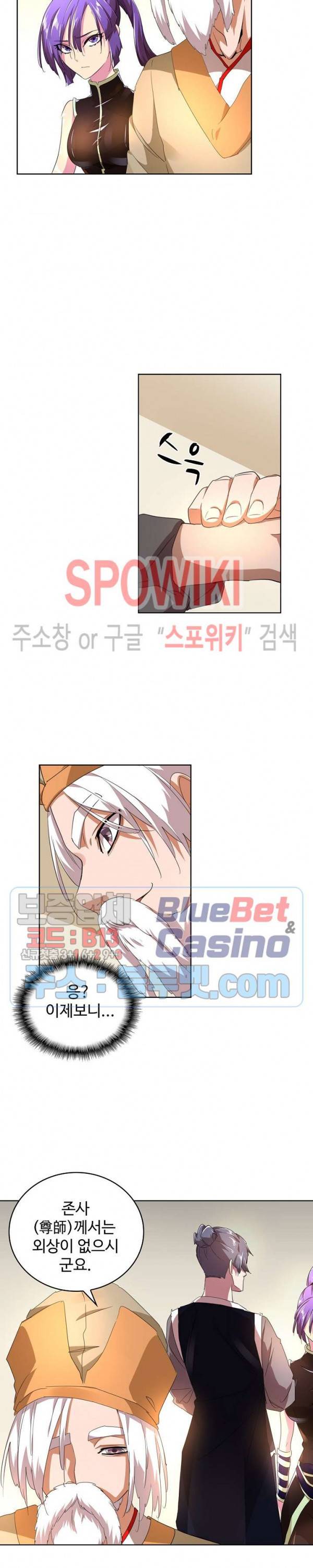 마황의 귀환 32화 7