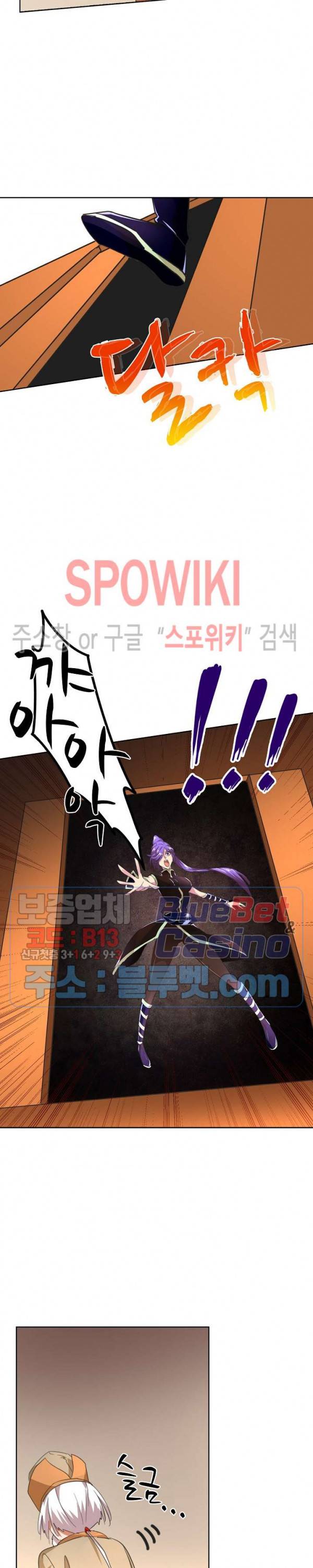마황의 귀환 32화 13