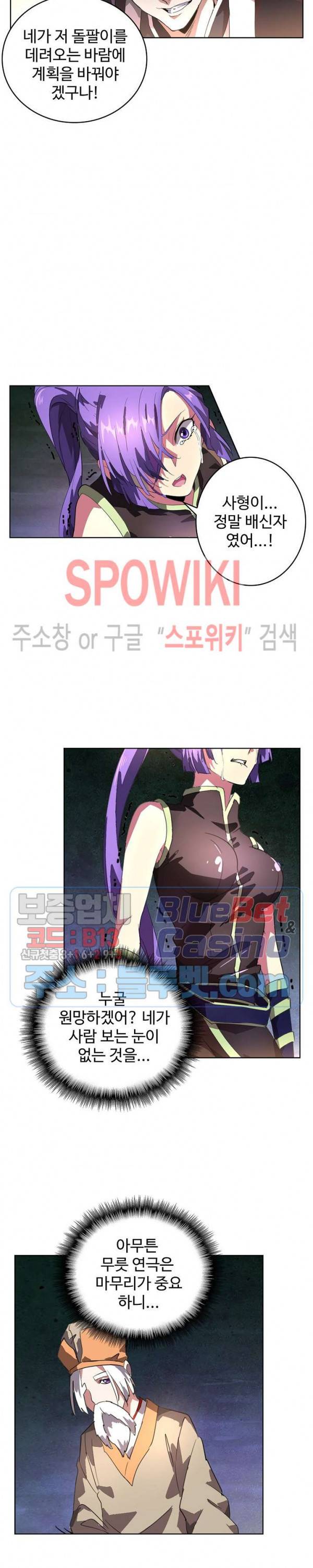 마황의 귀환 32화 17