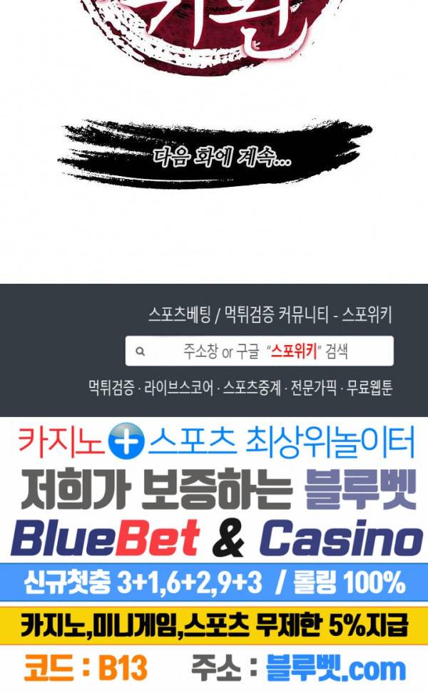 마황의 귀환 32화 21