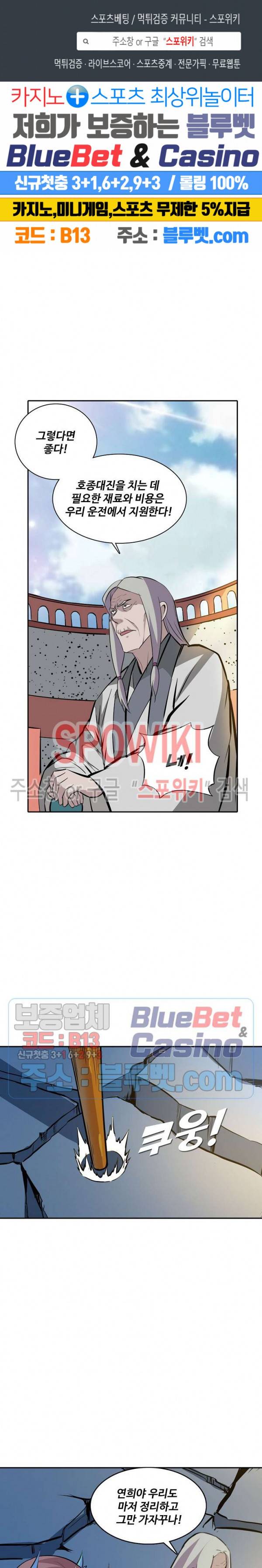 백련성신 246화 1