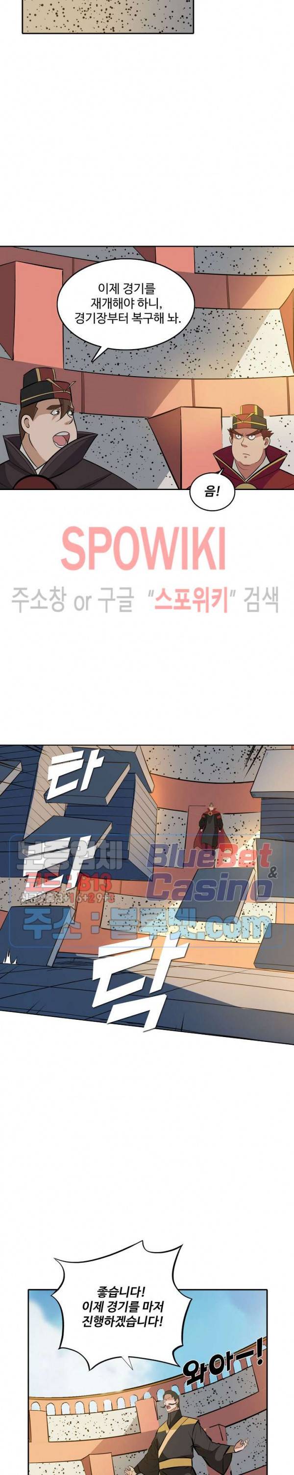 백련성신 246화 3