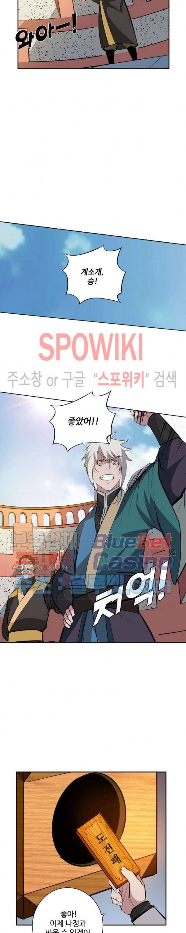 백련성신 246화 4