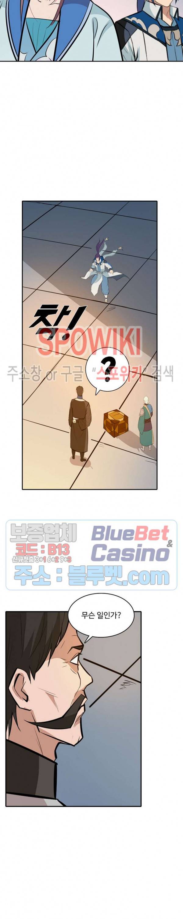 백련성신 246화 7