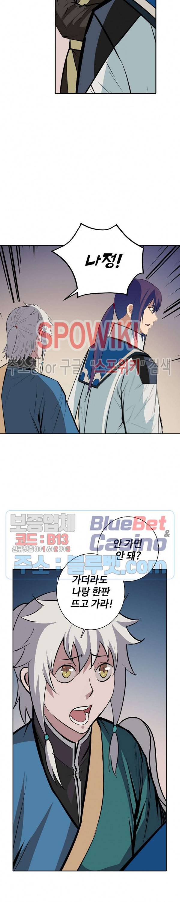 백련성신 246화 9
