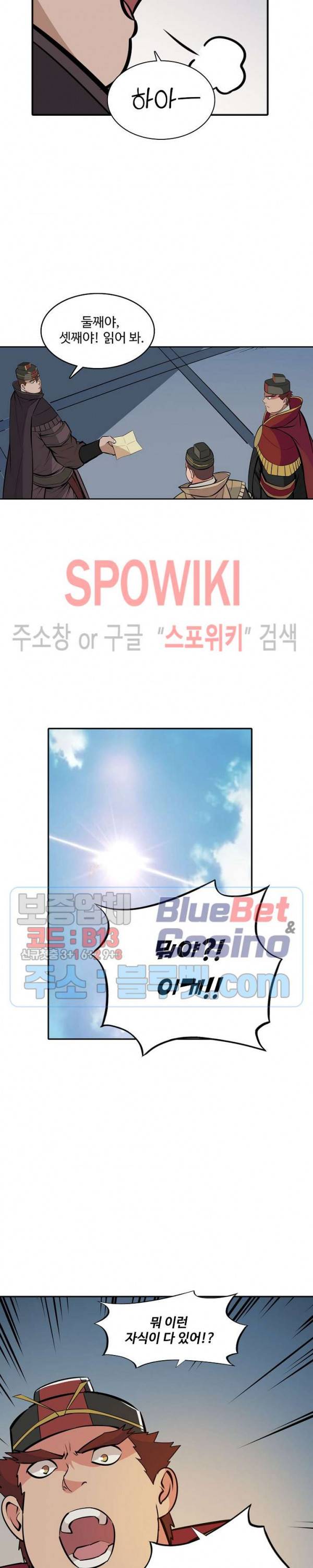 백련성신 246화 13