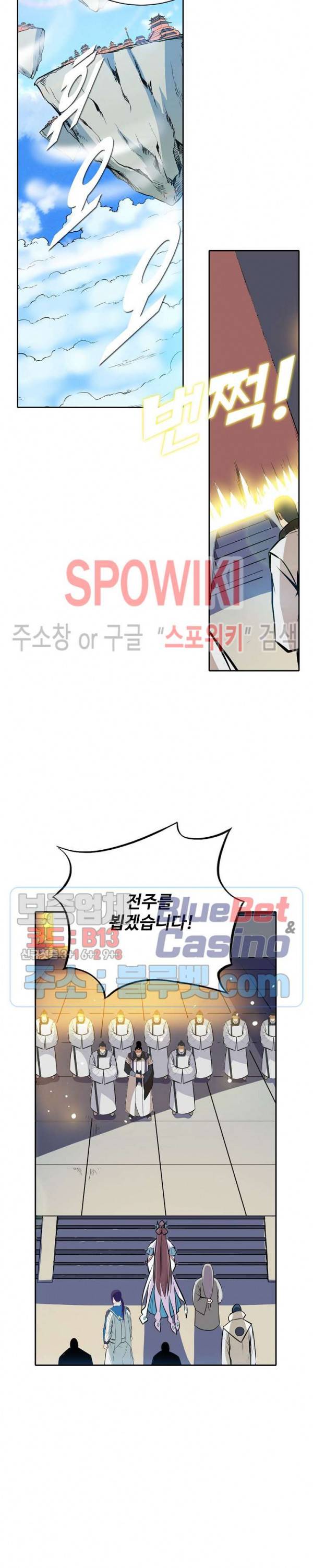 백련성신 246화 15
