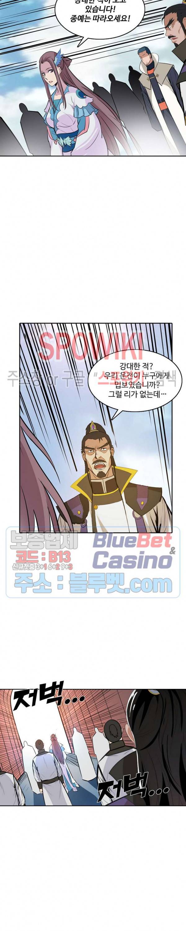 백련성신 246화 17