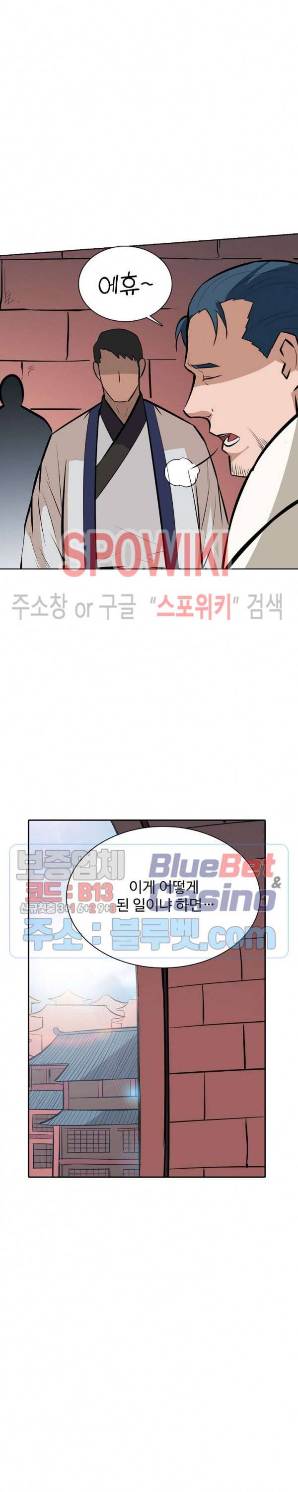 백련성신 246화 20
