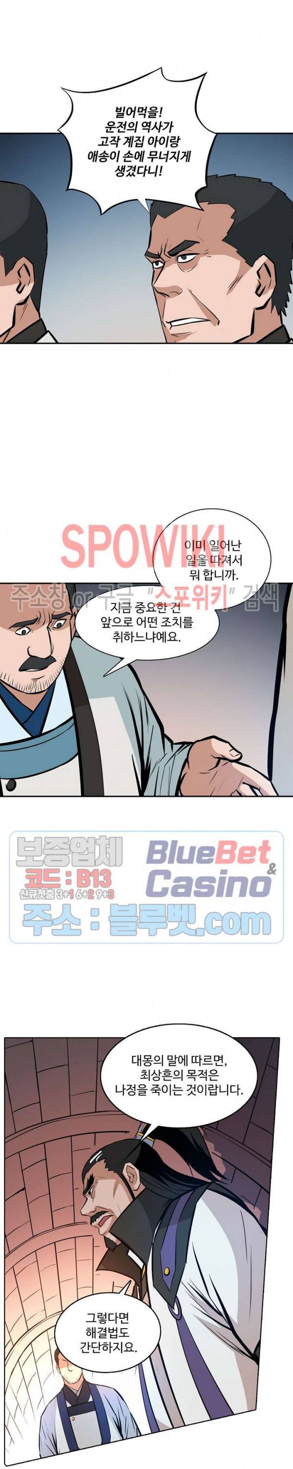 백련성신 246화 22