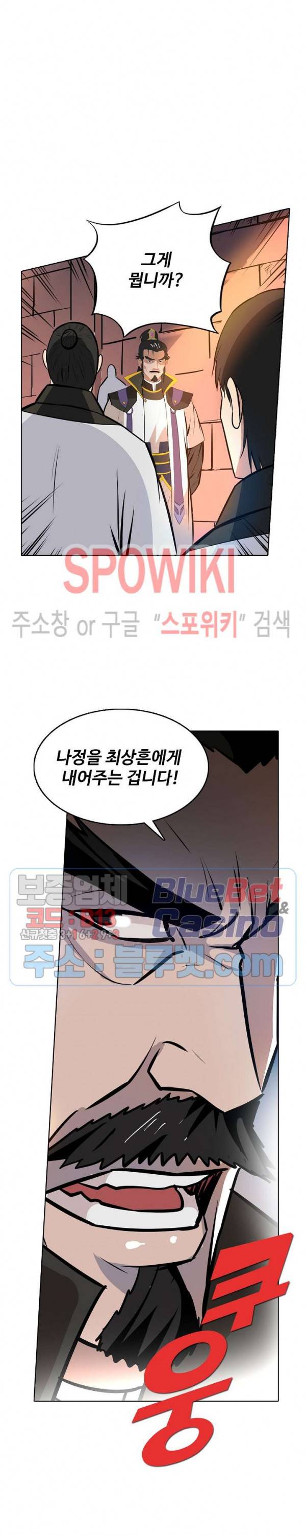 백련성신 246화 23