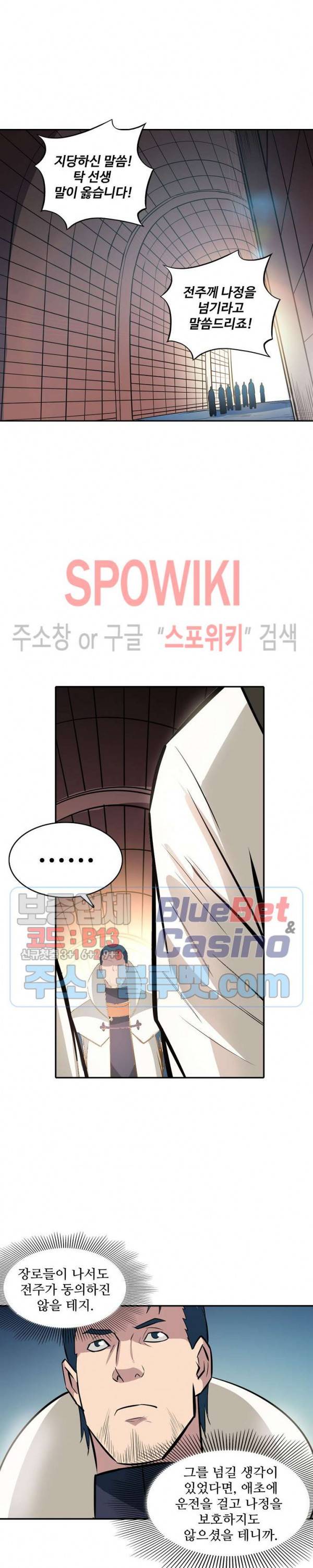 백련성신 246화 24