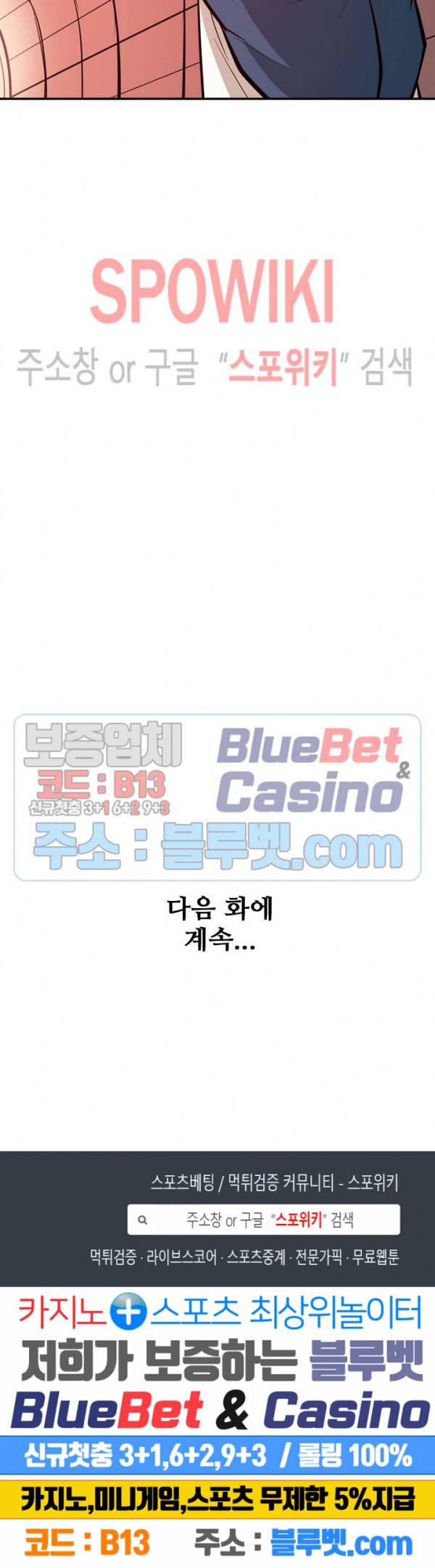 백련성신 246화 26