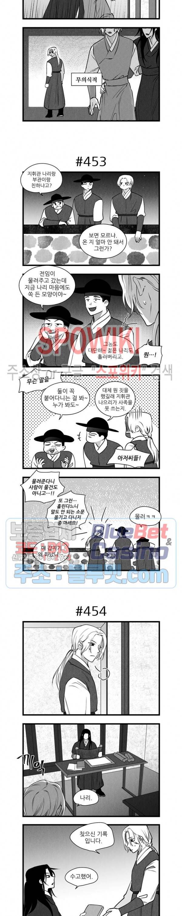 애신록 155화 2
