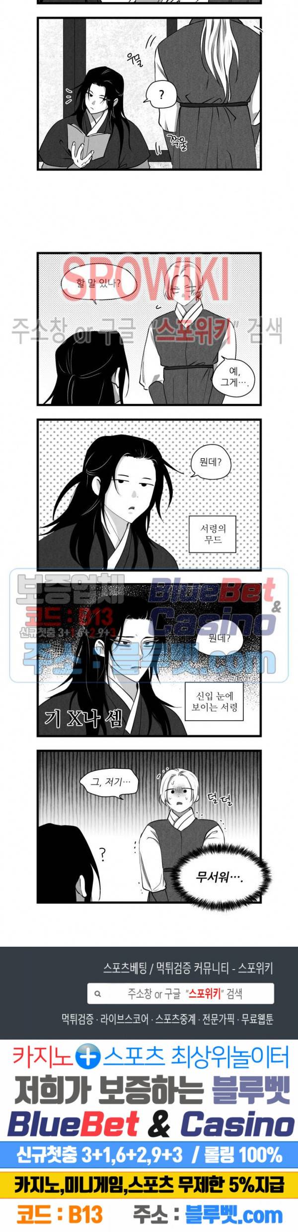 애신록 155화 3