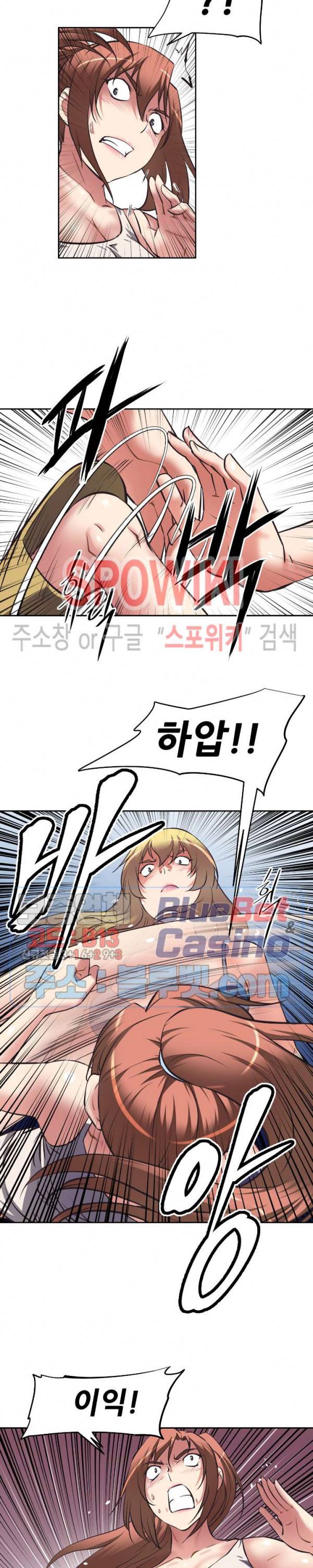그녀들의 보금자리 12화 3