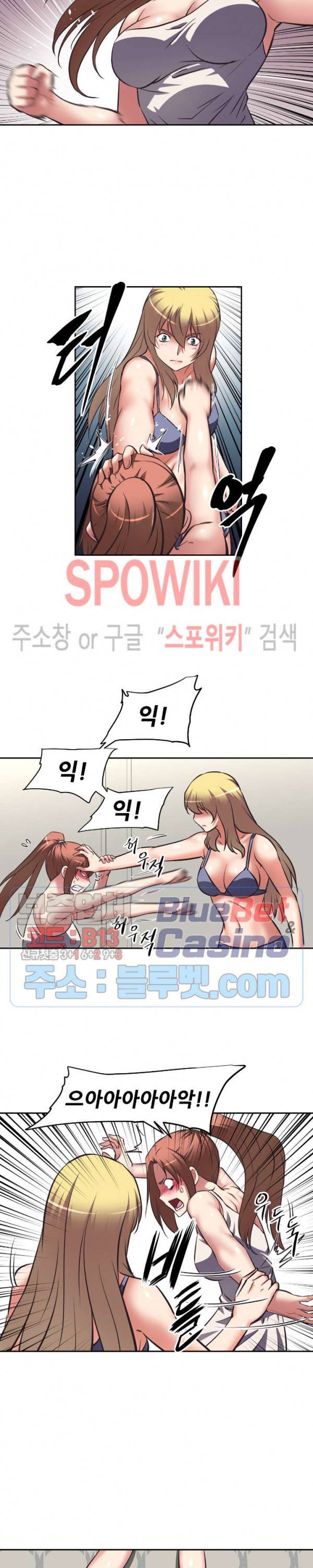 그녀들의 보금자리 12화 4