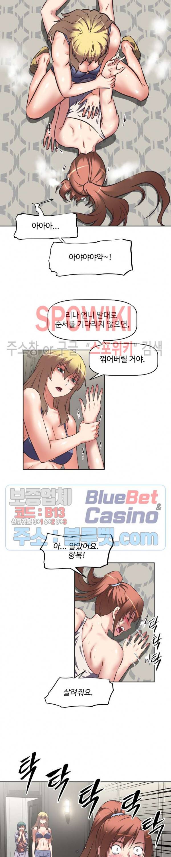 그녀들의 보금자리 12화 5