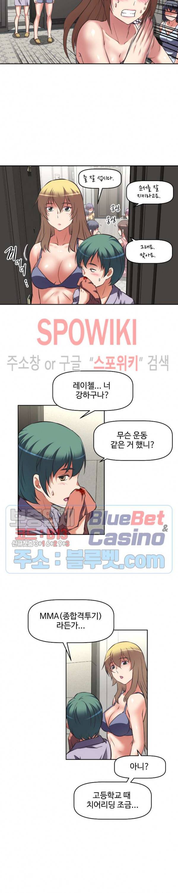 그녀들의 보금자리 12화 6