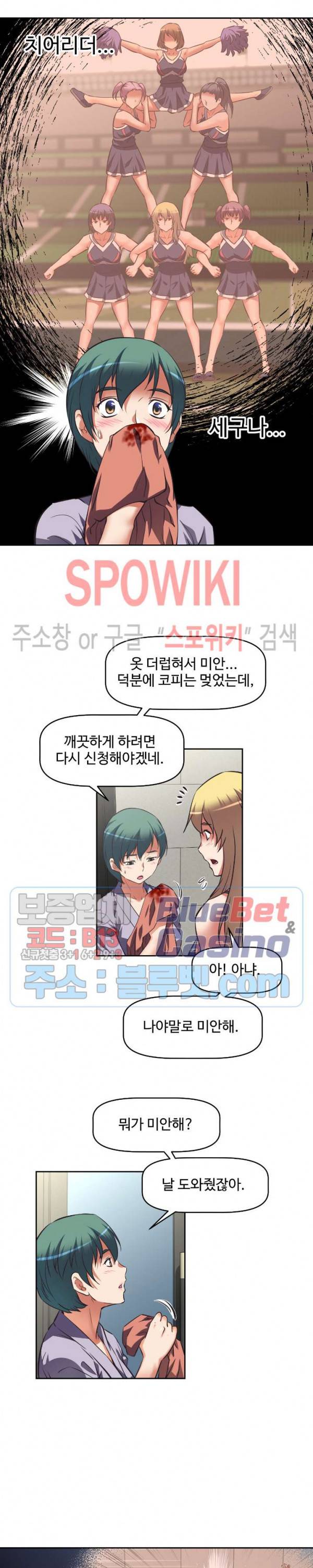 그녀들의 보금자리 12화 7