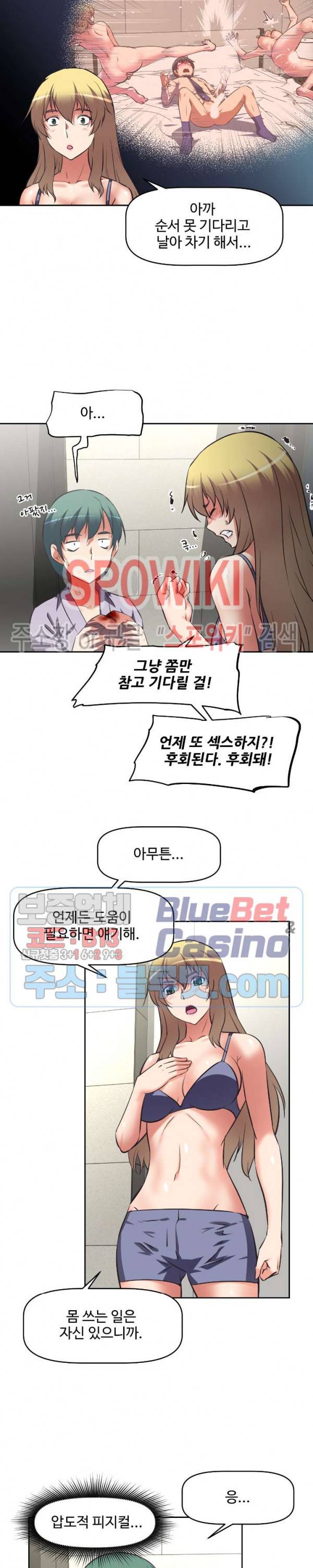 그녀들의 보금자리 12화 8