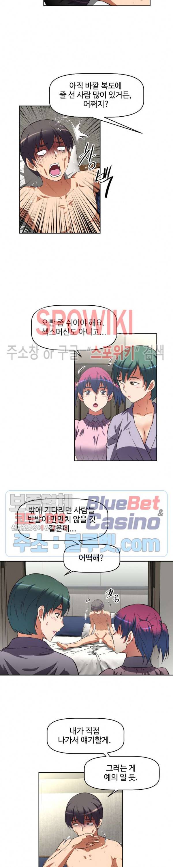 그녀들의 보금자리 12화 13