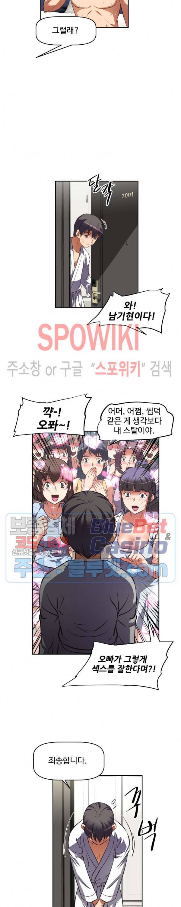 그녀들의 보금자리 12화 14