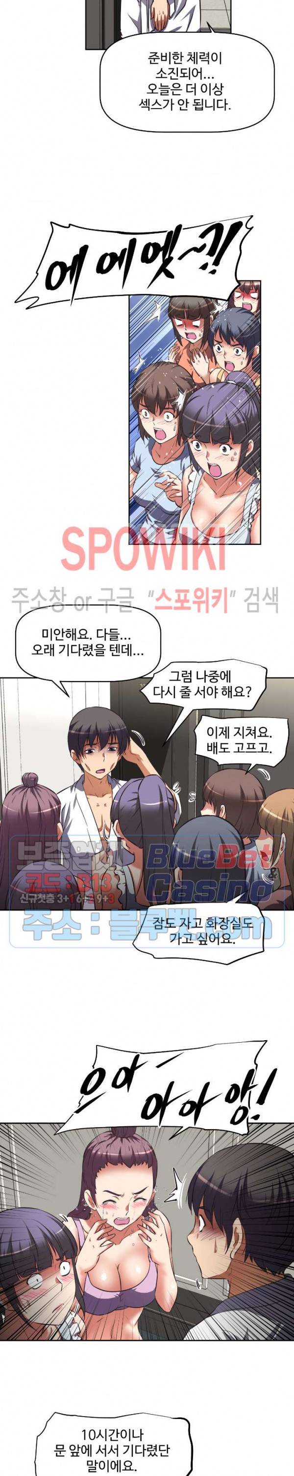 그녀들의 보금자리 12화 15